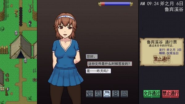 帝国入境所 资源内容 演示图 3