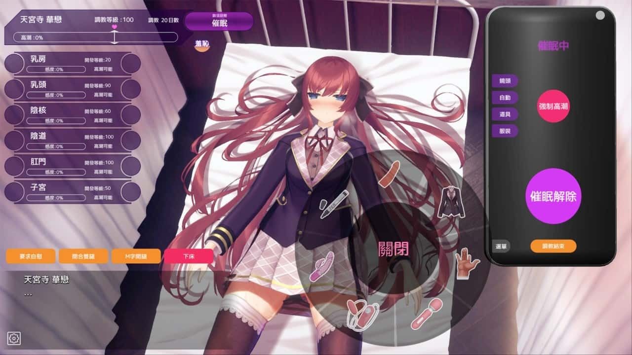催眠高傲大小姐 攻略要点 资料图 7
