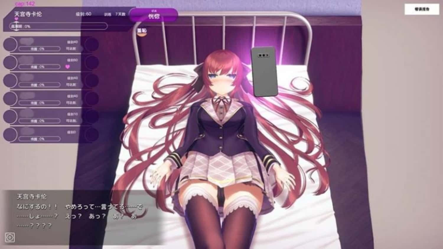 催眠高傲大小姐 角色养成 画面 6