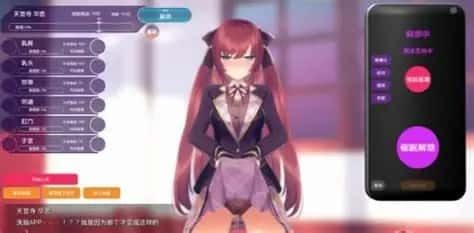 催眠高傲大小姐 卡关排查 演示图 1