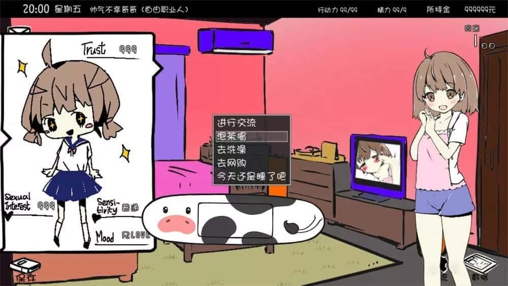 妹同居生活 章节事件 预览图 8