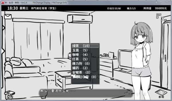 妹同居生活 剧情互动 画面 2