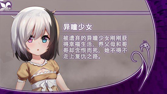 光与影的二重身 路线分支 资料图