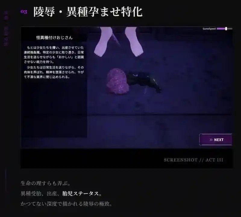 桃映羽3D模拟 状态演化 演示图 1