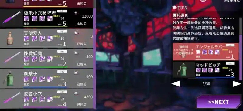 桃映羽3D模拟 操作界面 详情图 8