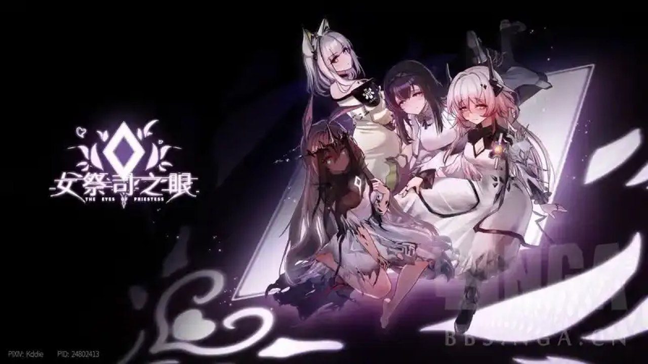 女祭司之眼 支线内容 资料图 7