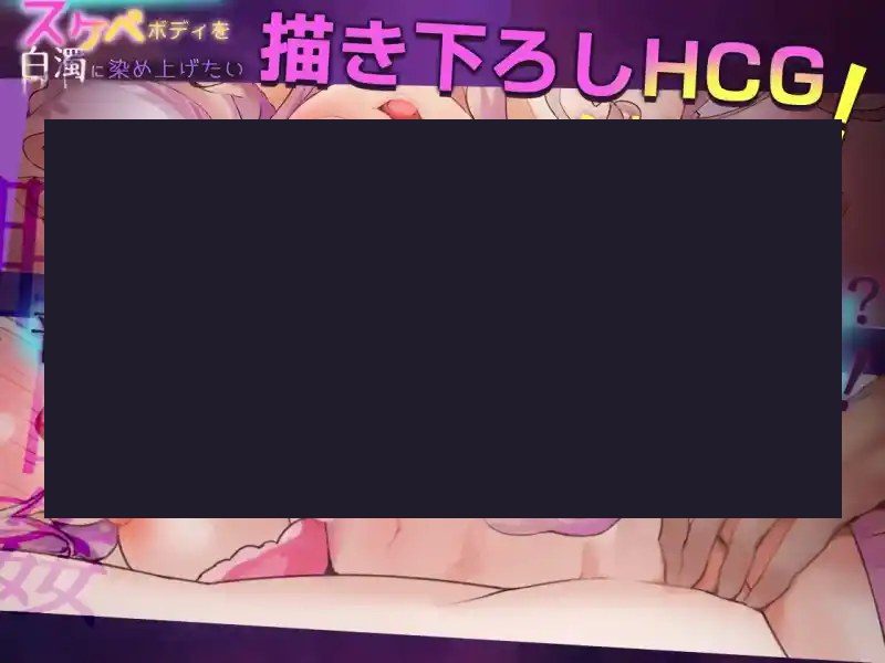 我想把姐姐的性感身体染成白色浑浊! 鼠标拖拽操作 演示图 2